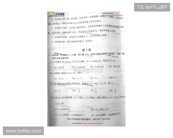 (新课标1卷)2024年全国新高考一卷数学试题真题及答案详细解析 (新课标1卷)2024年全国新高考一卷数学试题真题及答案详细解析