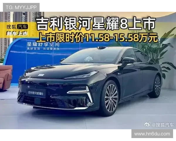 10万买中大型家轿！高级感与豪华感兼备 吉利银河星耀8值得买？