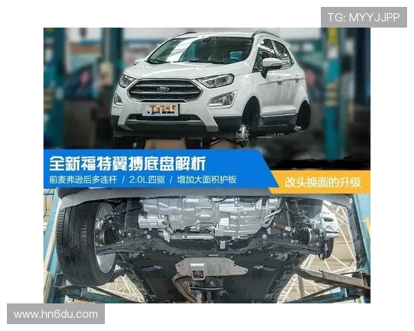 10万级别的SUV福特翼搏底盘解析 10万级别的SUV福特翼搏底盘解析